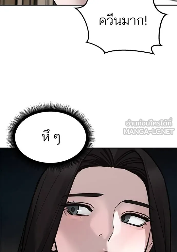 The Bully in Charge Chap 134 - Next Chap 135