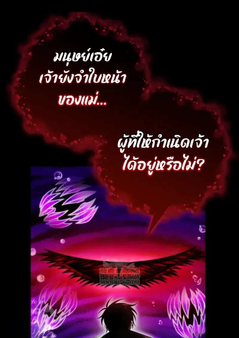 Player Who Returned 10,000 Years Later Chap 137 - Next Chap 138