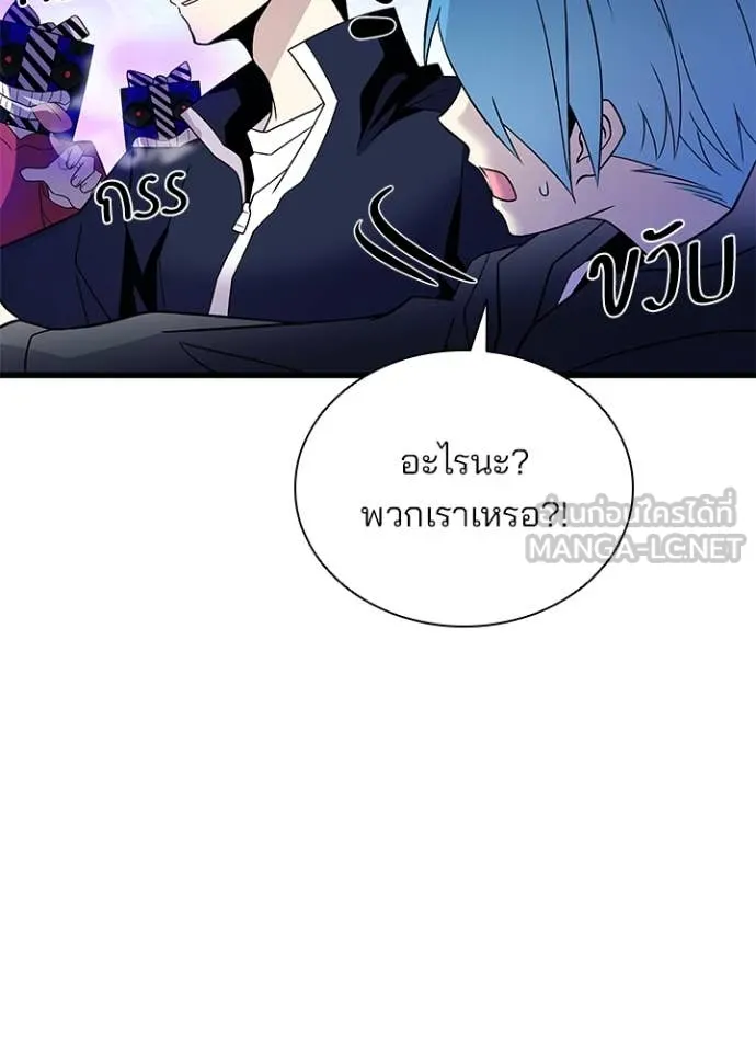 Villain To Kill Chap 188 - Next Chap 189