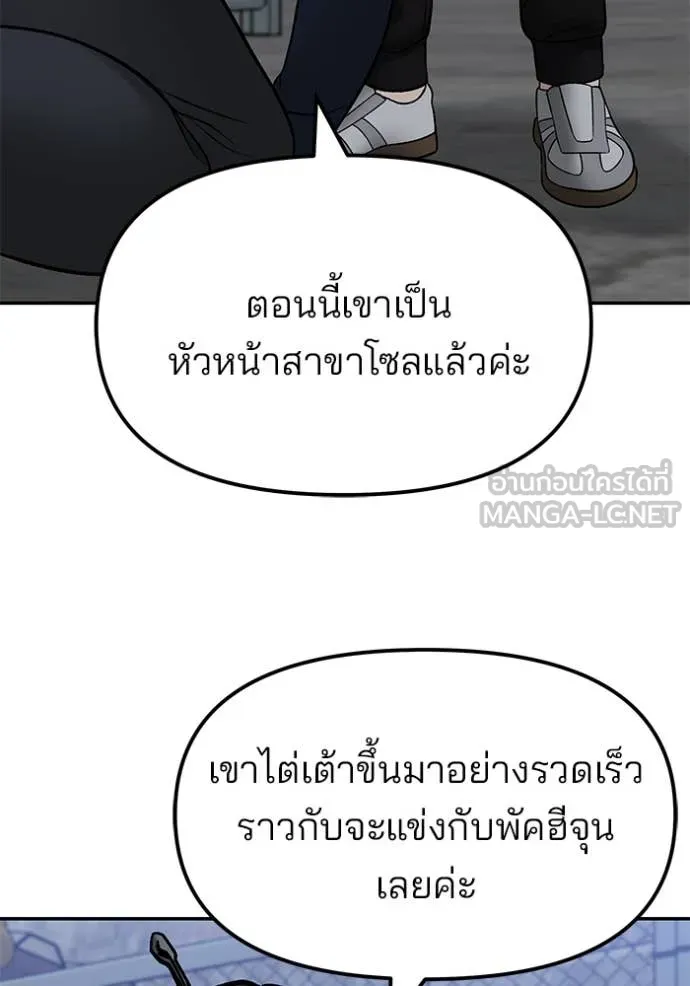 The Bully in Charge Chap 153 - Next Chap 154