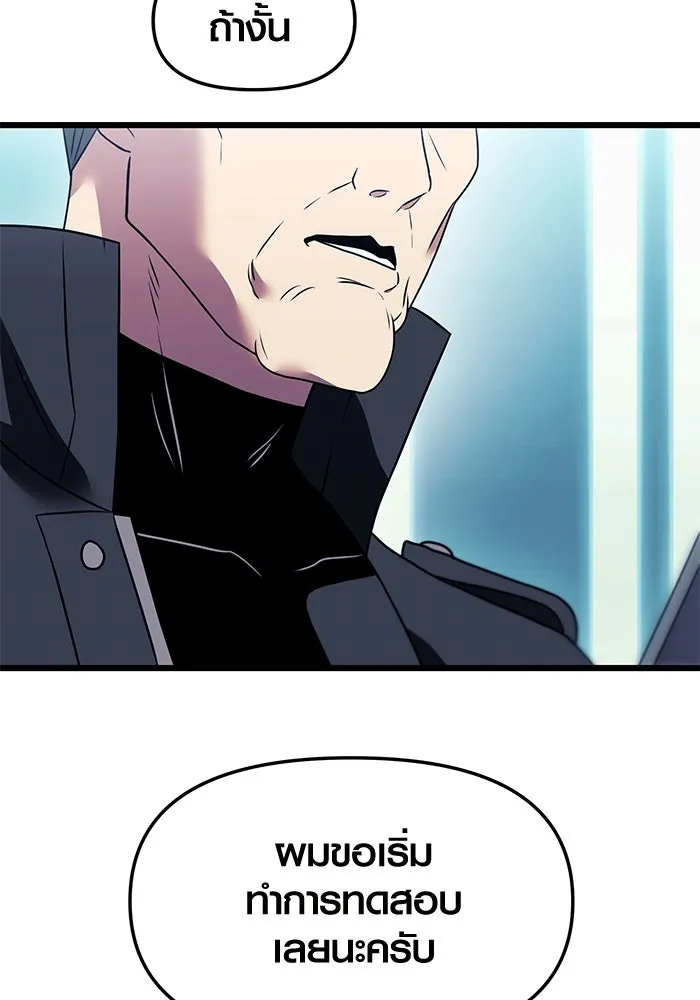 I Obtained a Mythic Item – พลิกชะตาคว้าไอเทมระดับเทพ Chap 33 - Next Chap 34