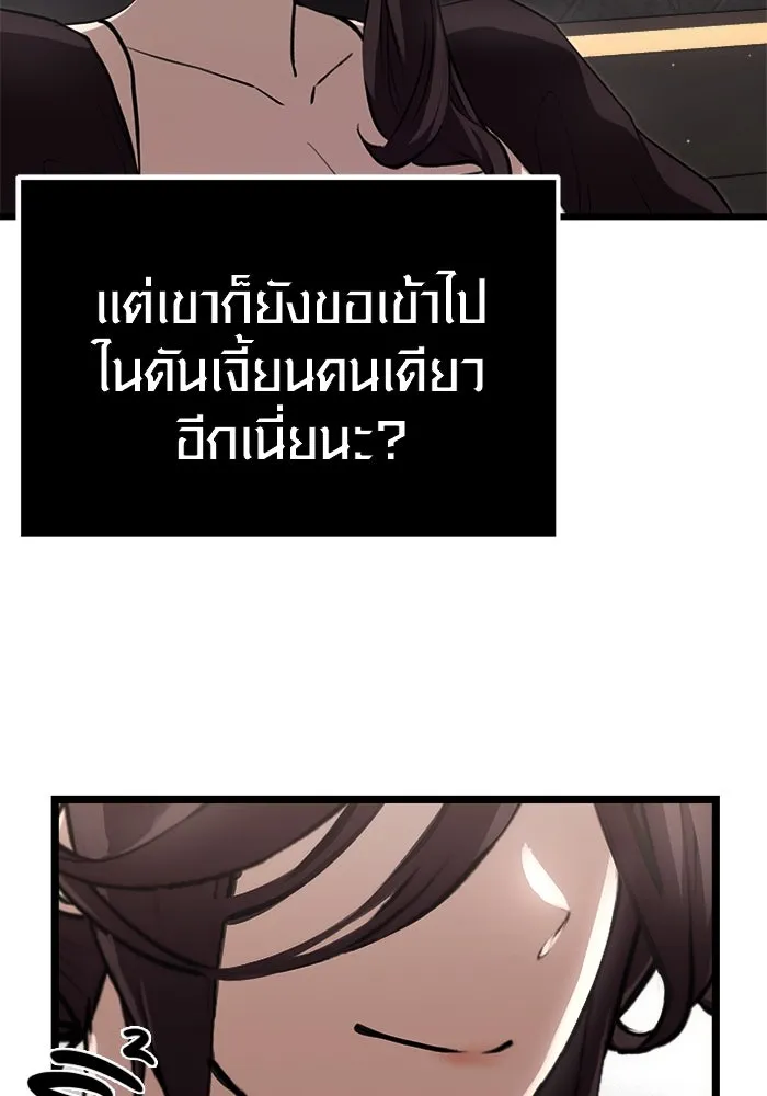 I Obtained a Mythic Item – พลิกชะตาคว้าไอเทมระดับเทพ Chap 7 - Next Chap 8