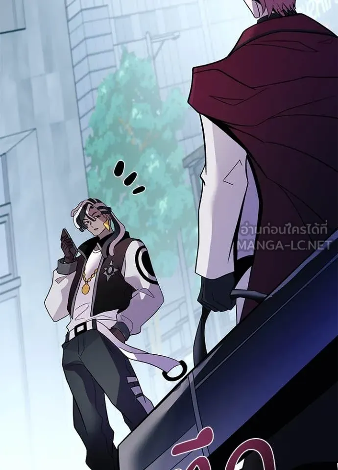 Villain To Kill Chap 183 - Next Chap 184