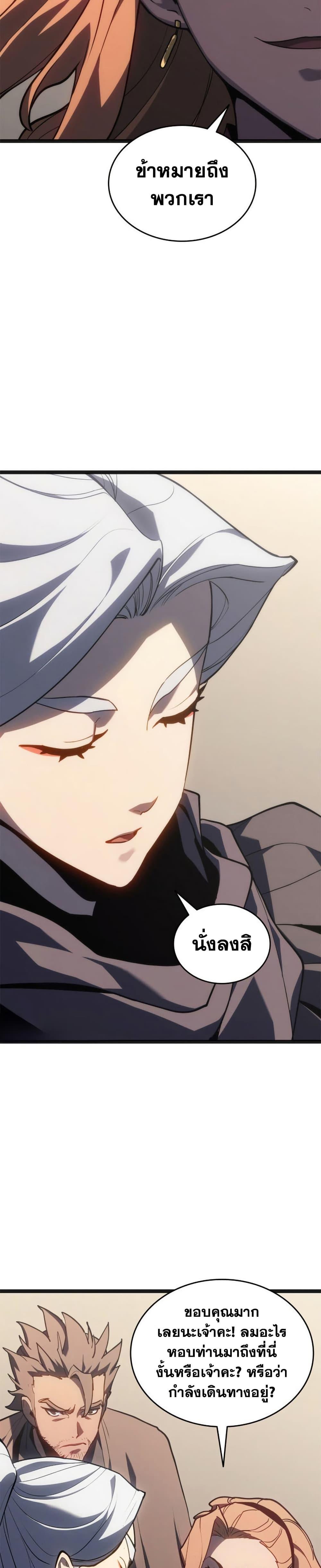 Reaper of the Drifting Moon Chap 118 - Next Chap 119