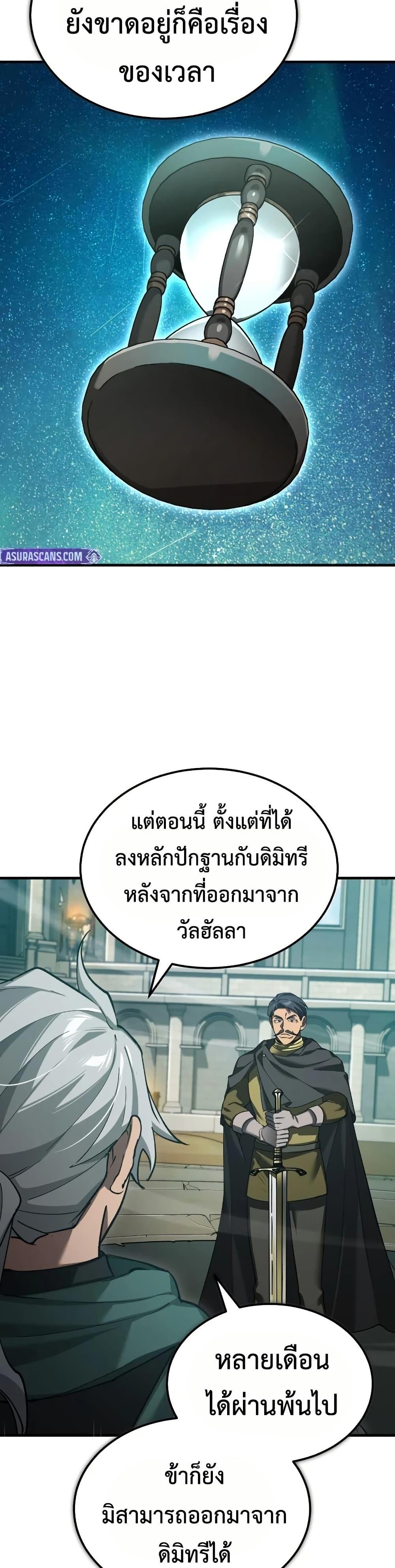 The Heavenly Demon Can’t Live a Normal Life Chap 195 - Next Chap 196