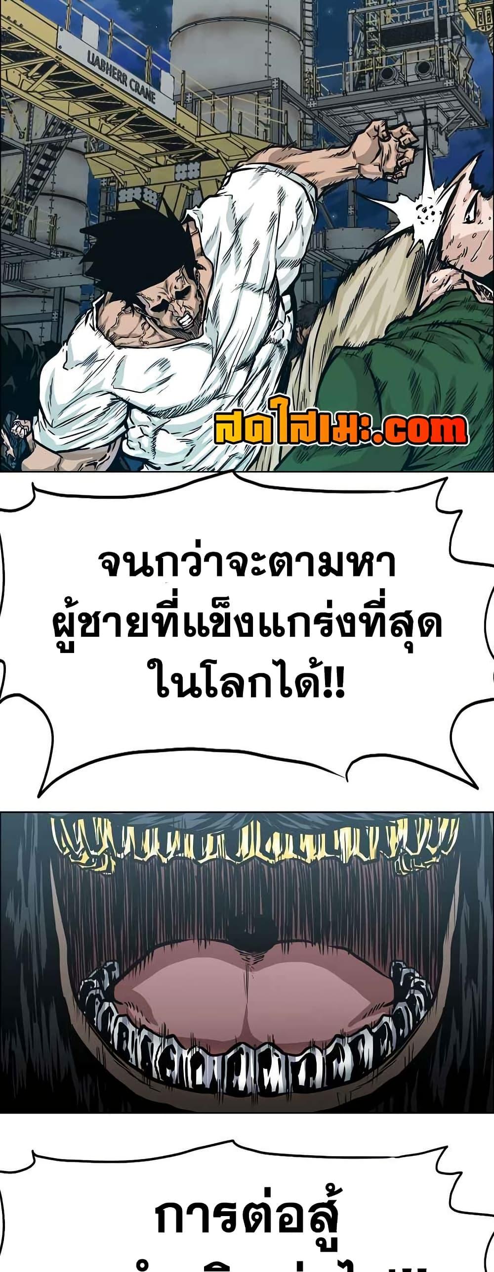 Boss in School Chap 124 - Next Chap 125