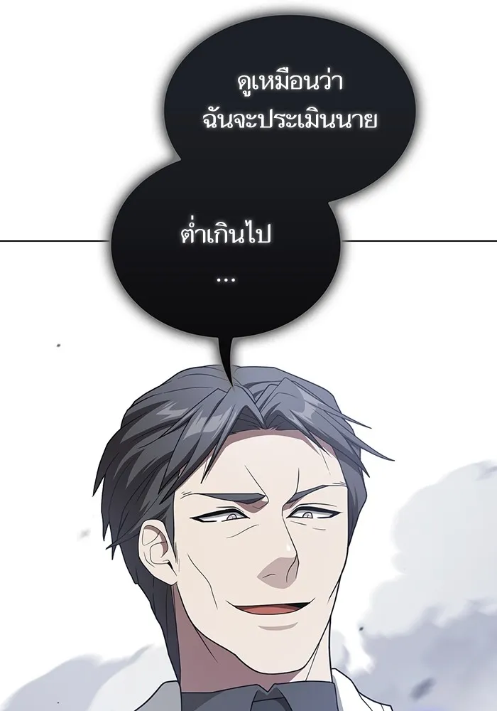 The Tutorial Tower of the Advanced Player – ผู้เล่นขั้นเทพแห่งหอคอยฝึกสอน Chap 198 - Next Chap 199