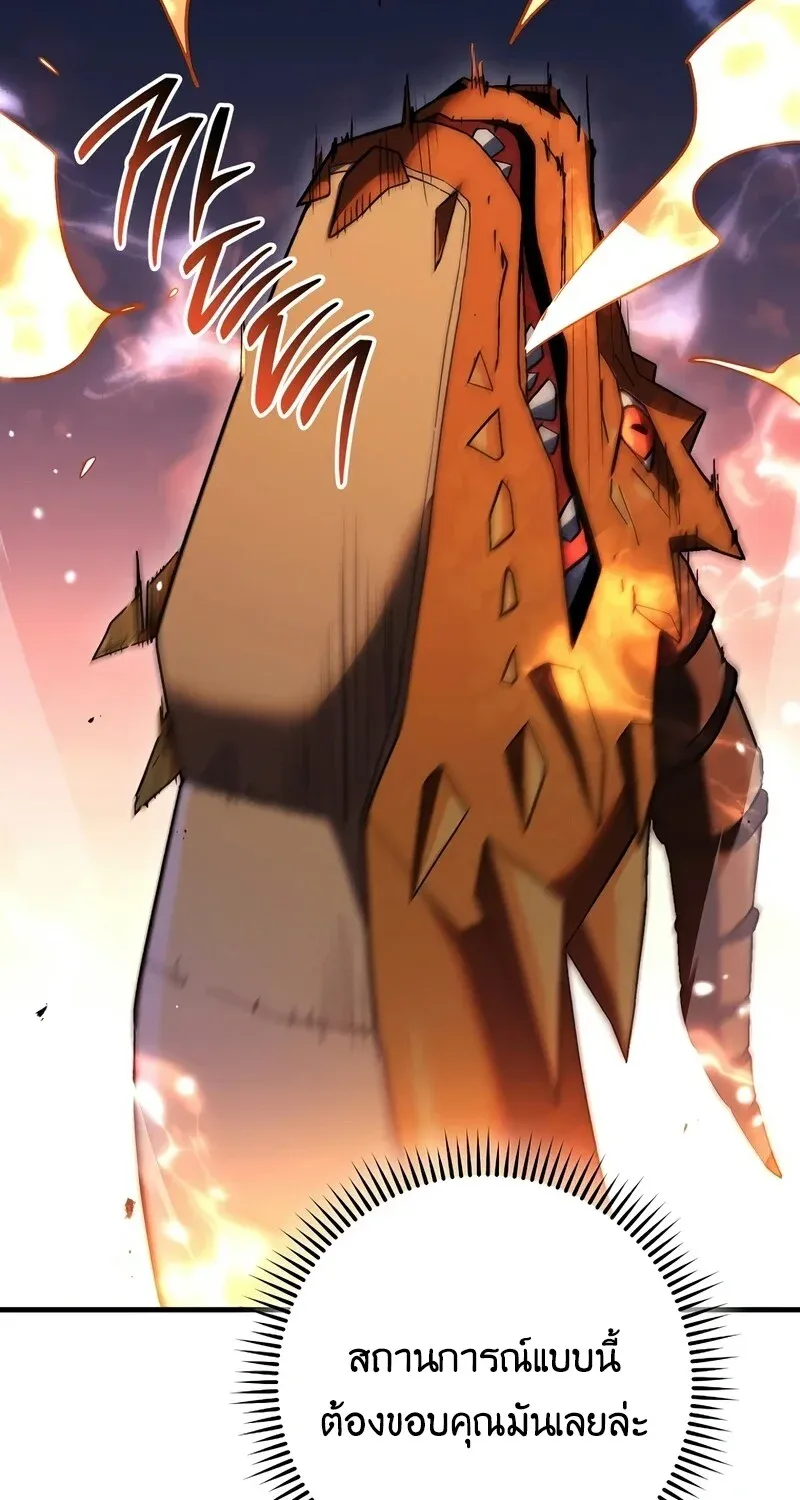 The Hero Returns Chap 122 - Next Chap 123