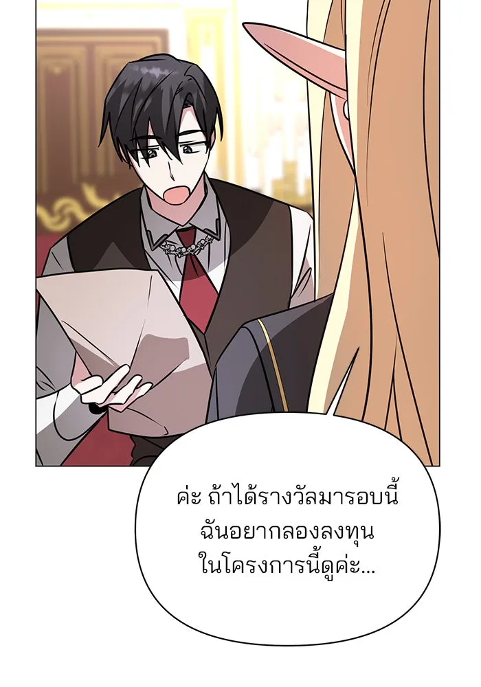 The Academy Is Doomed Chap 62 - Next Chap 63