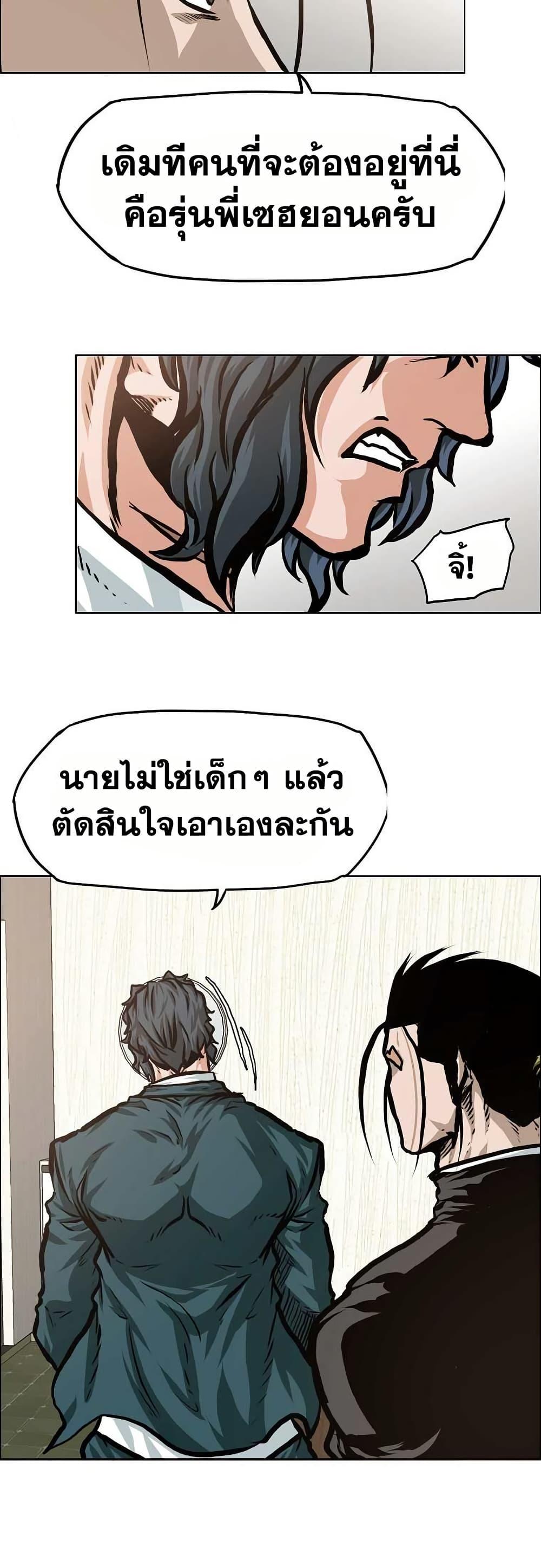 Boss in School Chap 134 - Next Chap 135