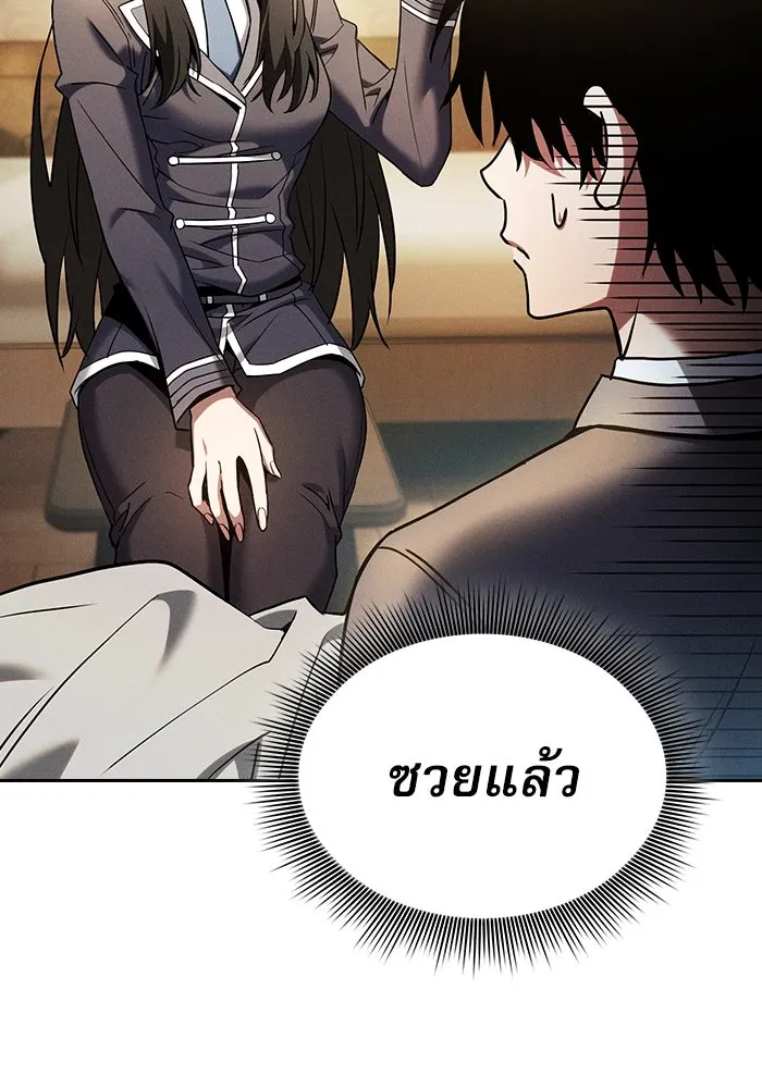 Academy’s Genius Swordmaster – นักดาบอัจฉริยะจากอะคาเดมี Chap 24 - Next Chap 25