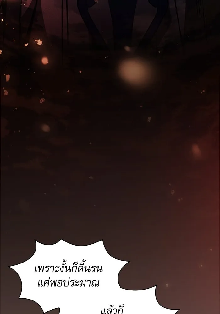 Academy’s Genius Swordmaster – นักดาบอัจฉริยะจากอะคาเดมี Chap 112 - Next Chap 113