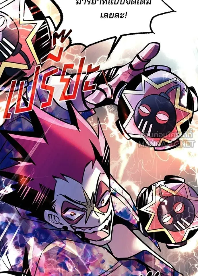 Villain To Kill Chap 217 - Next Chap 218