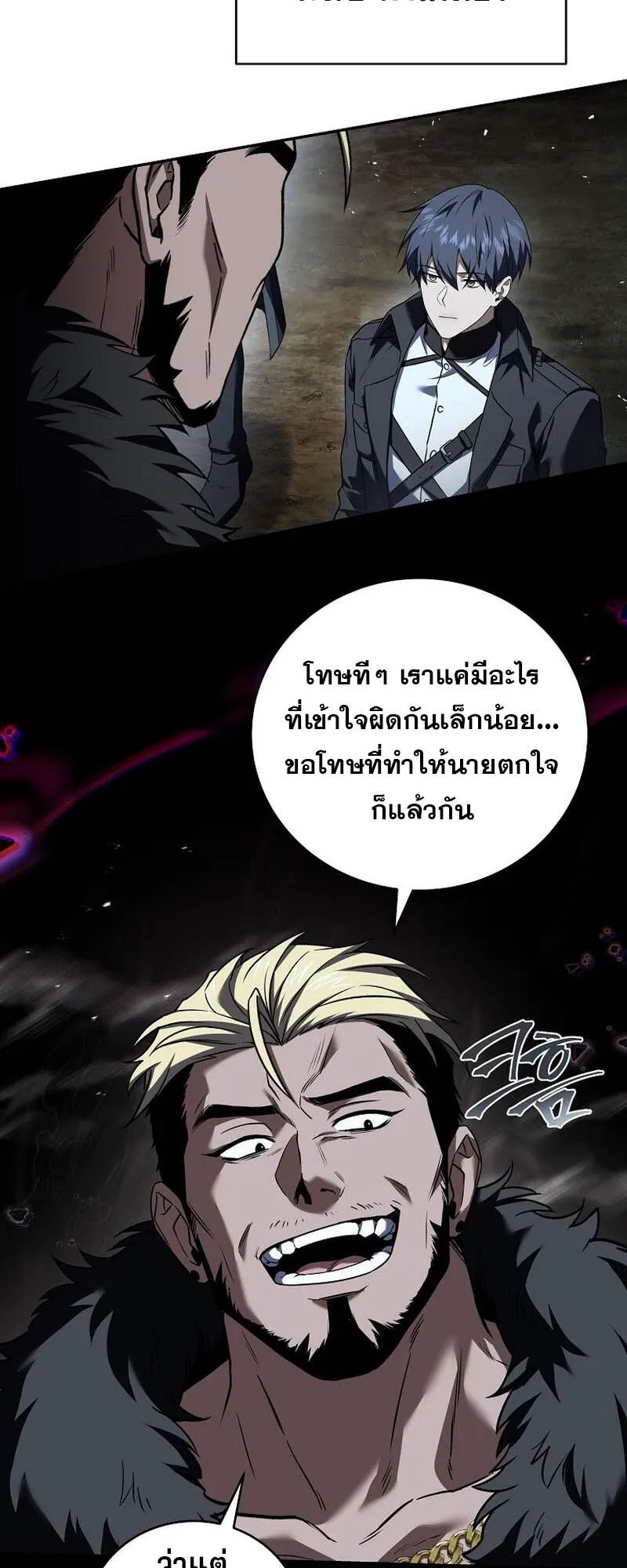 Return of the Frozen Player Chap 152 - Next Chap 153
