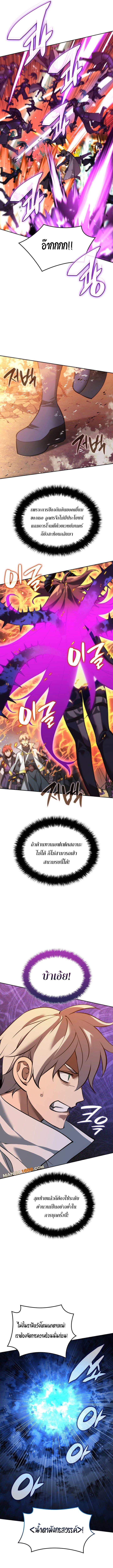 Overgeared Chap 276 - Next Chap 277