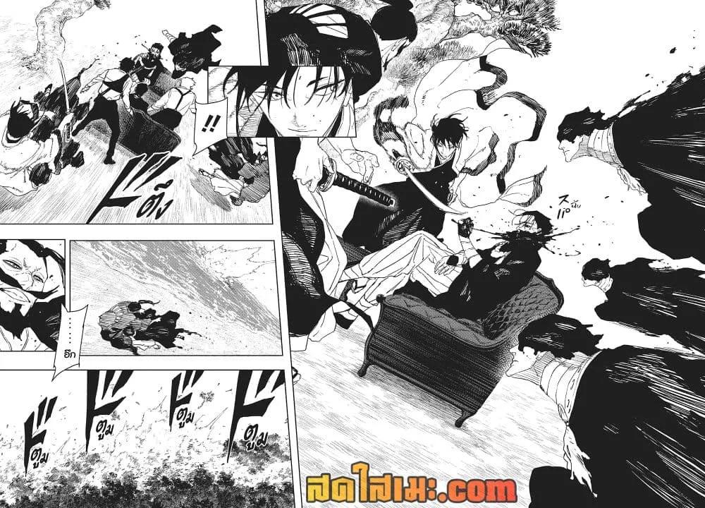 Kagurabachi Chap 118 - Next Chap 119