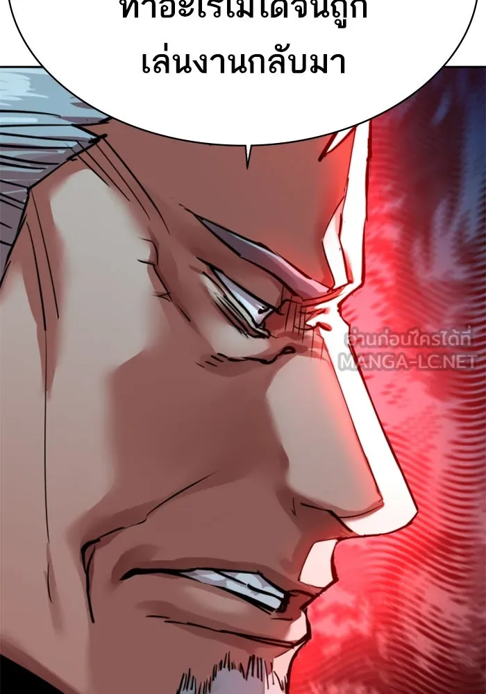 Mercenary Enrollment Chap 255 - Next Chap 256