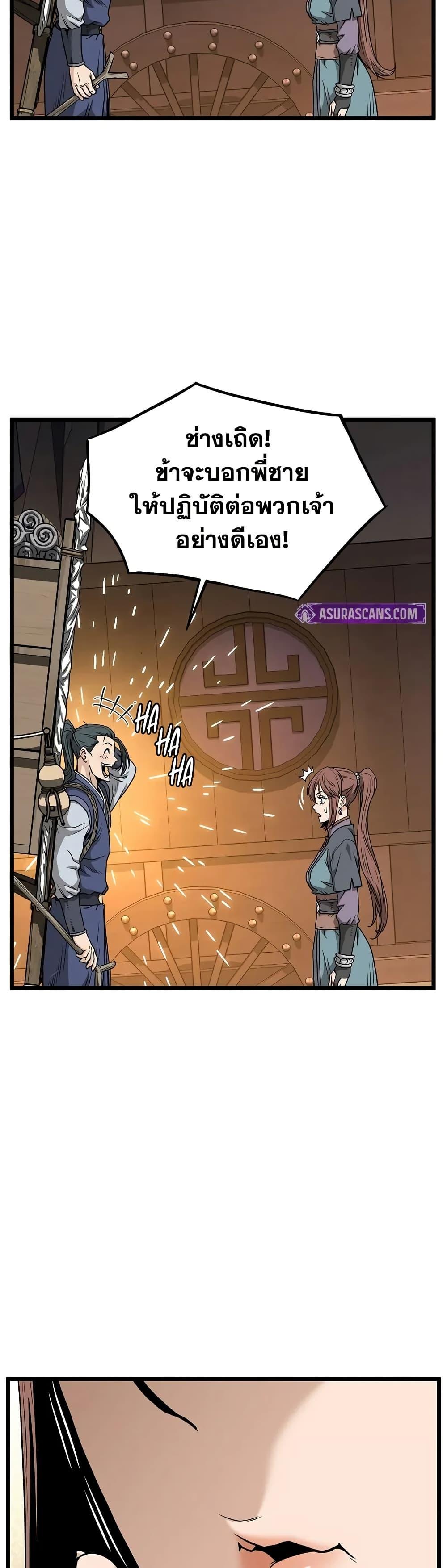 Murim Login Chap 209 - Next Chap 210