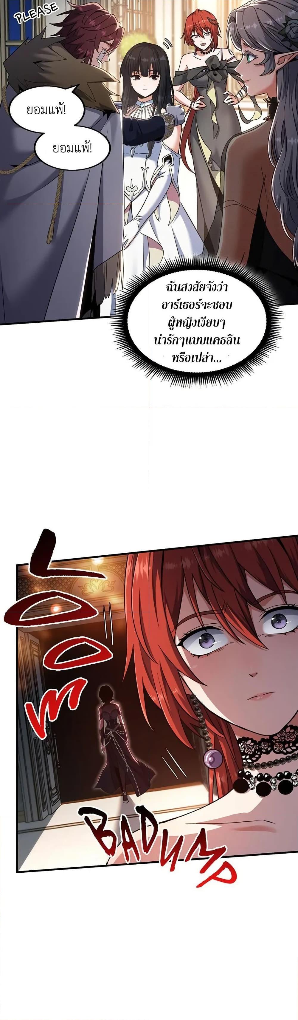 The Beginning After The End Chap 198 - Next Chap 199