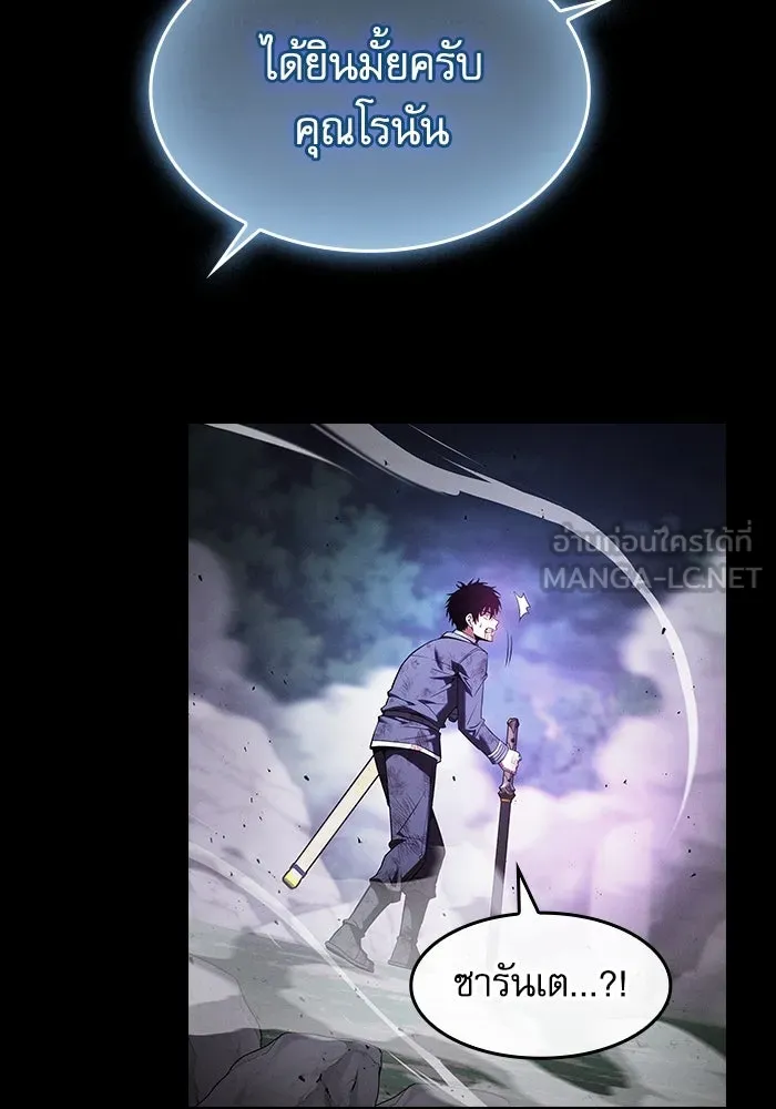 Academy’s Genius Swordmaster – นักดาบอัจฉริยะจากอะคาเดมี Chap 47 - Next Chap 48