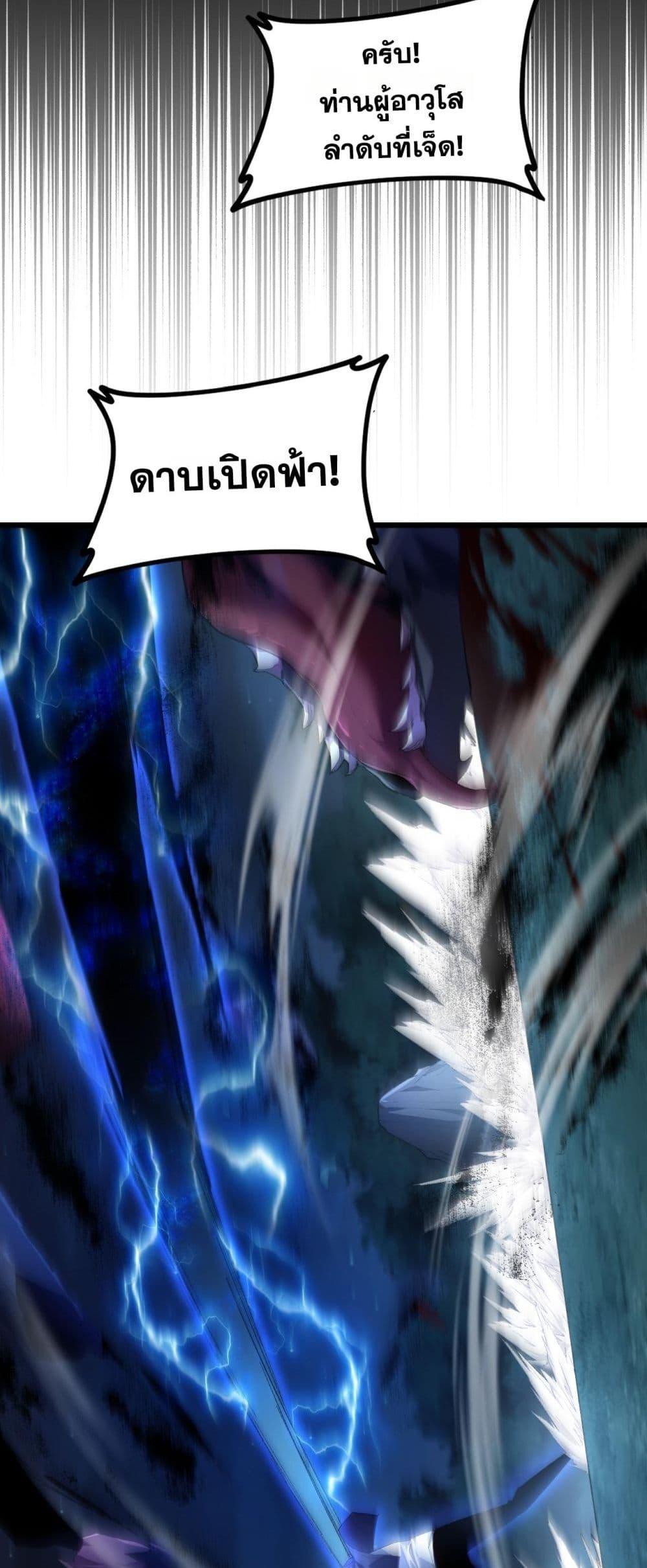 Overlord of Insects Chap 50 - Next Chap 51