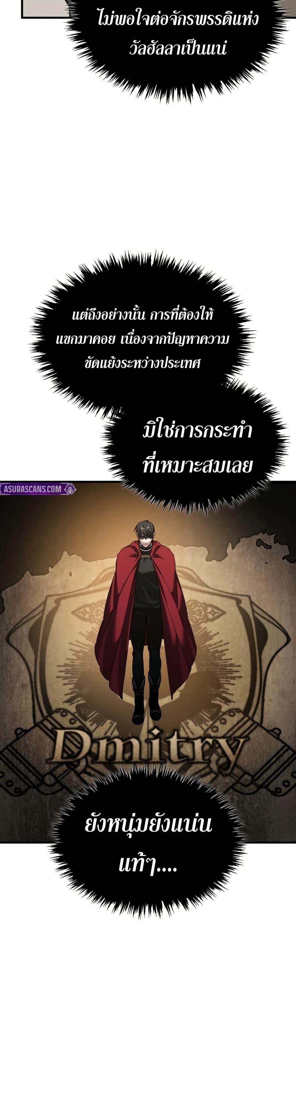 The Heavenly Demon Can’t Live a Normal Life Chap 190 - Next Chap 191