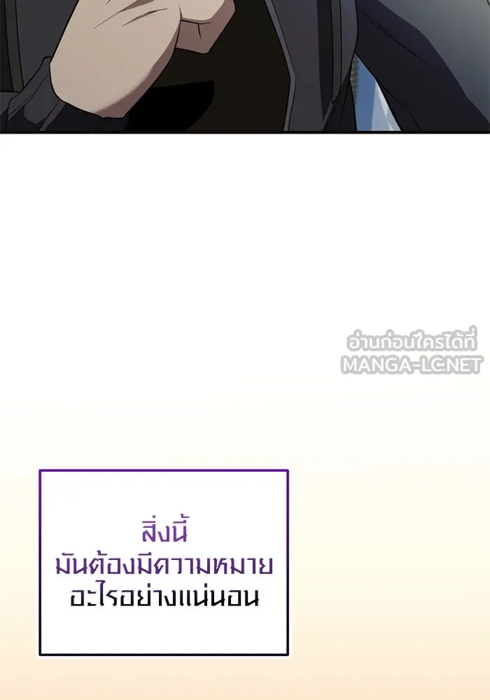 I Obtained a Mythic Item – พลิกชะตาคว้าไอเทมระดับเทพ Chap 126 - Next Chap 127