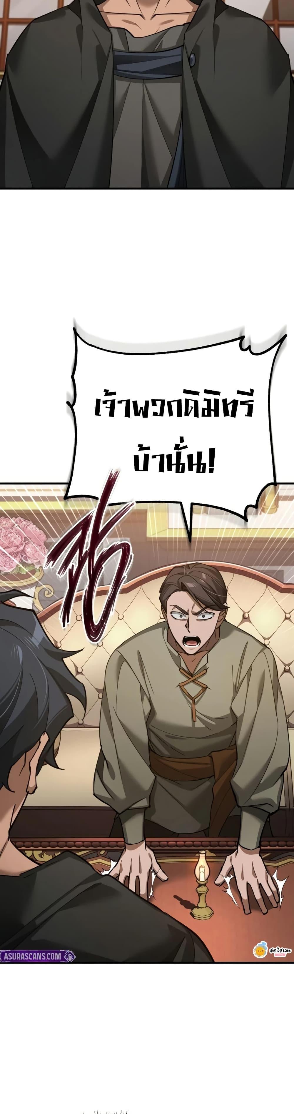The Heavenly Demon Can’t Live a Normal Life Chap 191 - Next Chap 192