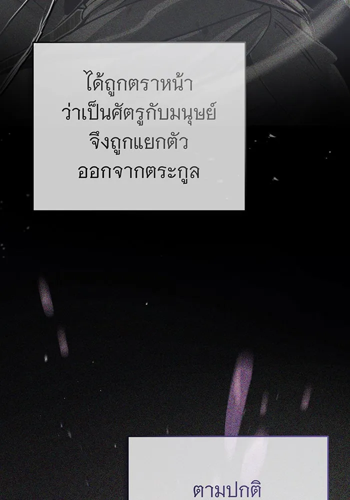 The Dark Magician Transmigrates After 66666 Years – จอมเวทเกิดใหม่ในรอบ 66666 ปี Chap 90 - Next Chap 91