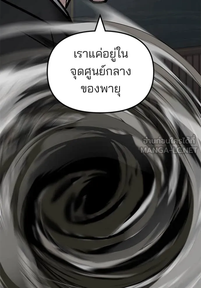 The Bully in Charge Chap 134 - Next Chap 135