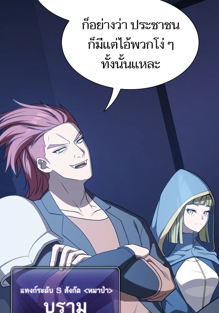 The Tutorial Tower of the Advanced Player – ผู้เล่นขั้นเทพแห่งหอคอยฝึกสอน Chap 220 - Next Chap 221
