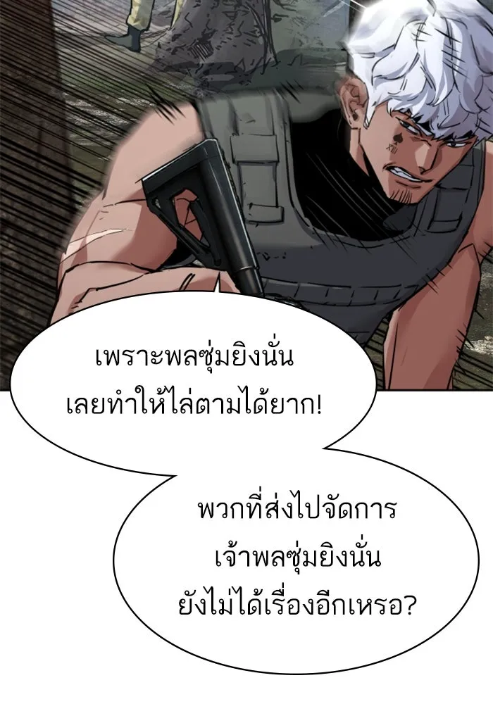Mercenary Enrollment Chap 251 - Next Chap 252
