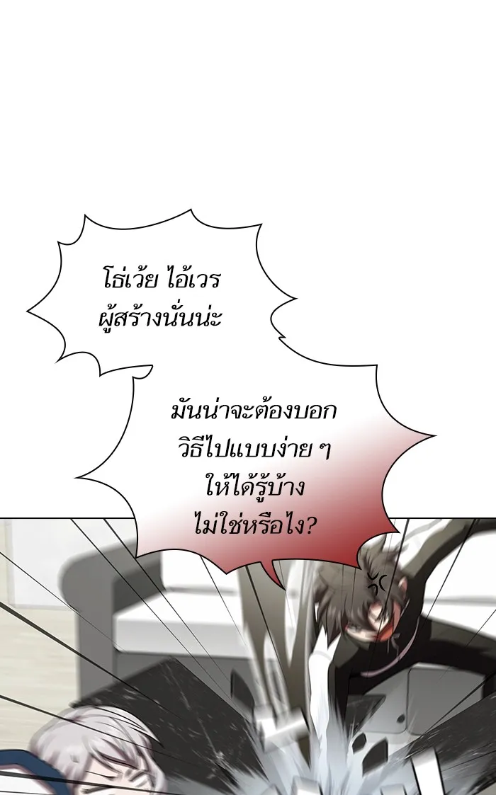 The Tutorial Tower of the Advanced Player – ผู้เล่นขั้นเทพแห่งหอคอยฝึกสอน Chap 92 - Next Chap 93