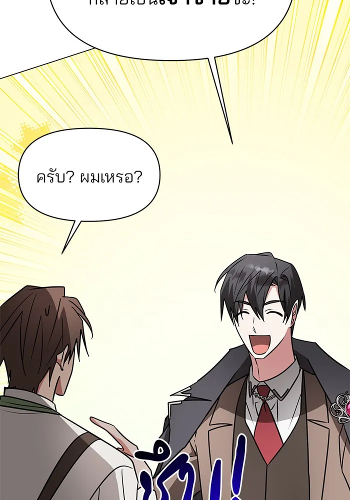 The Academy Is Doomed Chap 84 - Next Chap 85