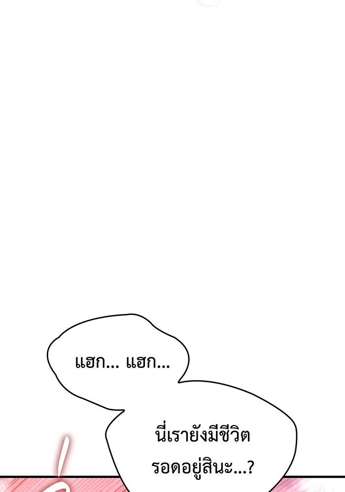 Regressing With the King’s Power – เกิดใหม่พร้อมพลังแห่งราชัน Chap 109 - Next Chap 110