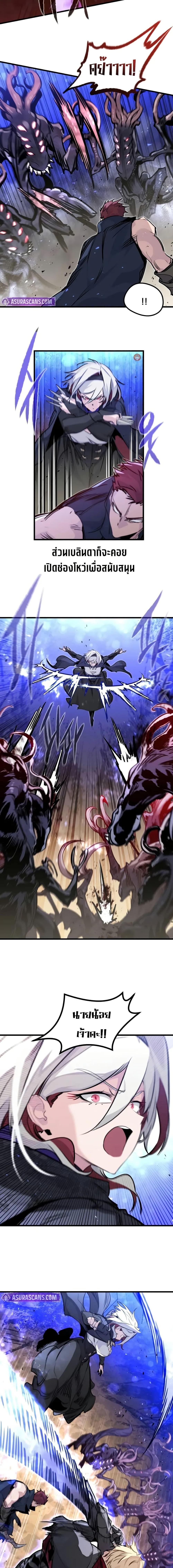 The Regressed Mercenary’s Machinations Chap 25 - Next Chap 26