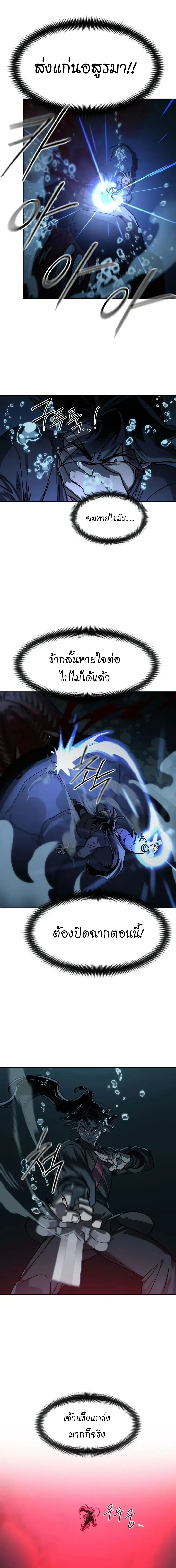 Return of the Mount Hua Sect Chap 166 - Next Chap 167