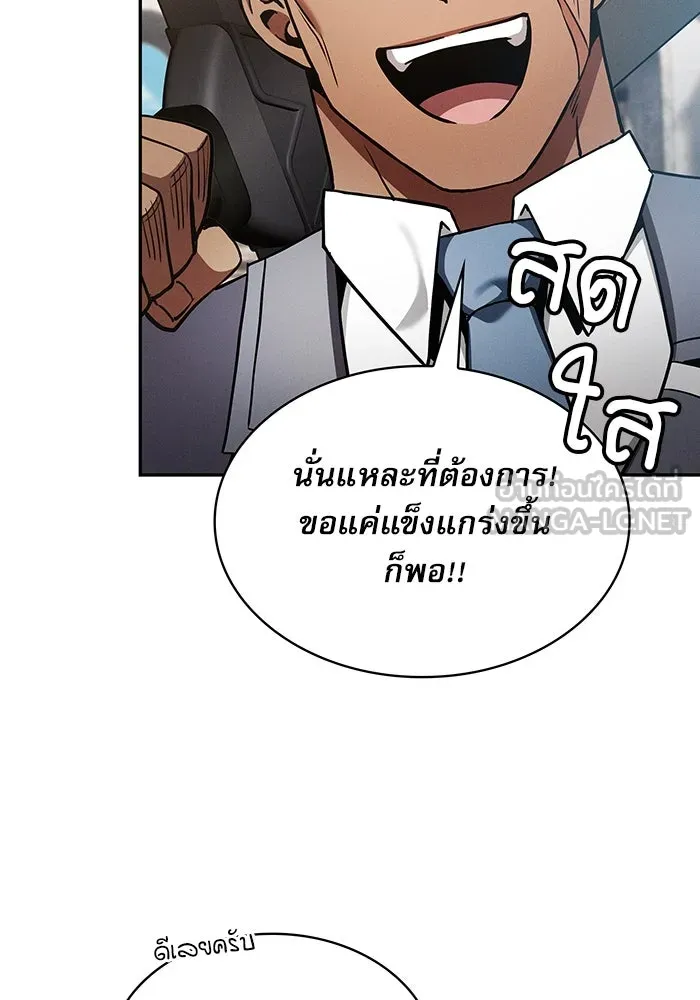 Academy’s Genius Swordmaster – นักดาบอัจฉริยะจากอะคาเดมี Chap 37 - Next Chap 38