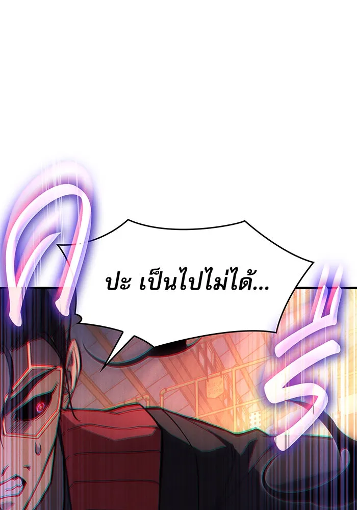 Regressing With the King’s Power – เกิดใหม่พร้อมพลังแห่งราชัน Chap 105 - Next Chap 106