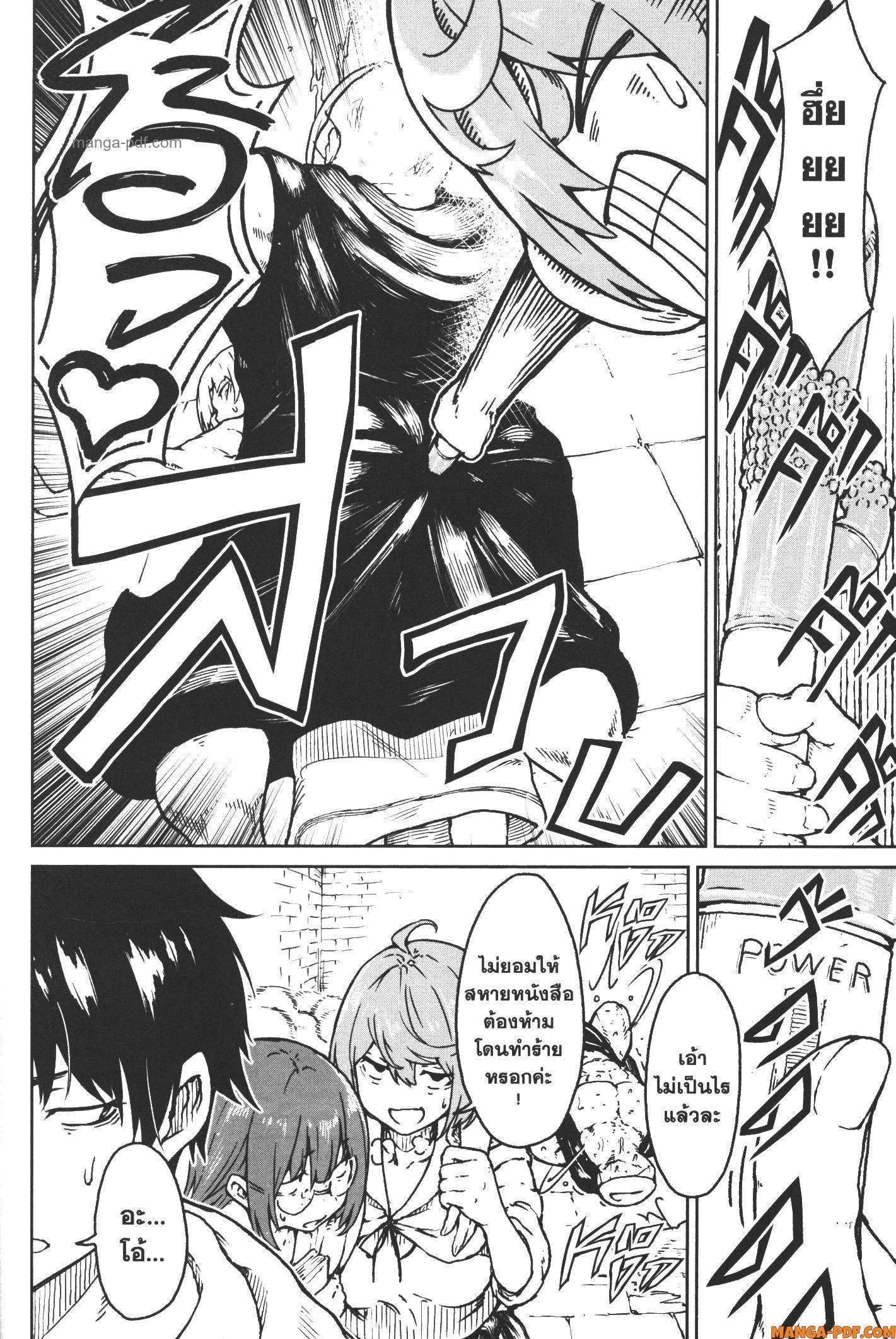 Kaminaki Sekai no Kamisama Katsudou – โลกนี้ โลกหน้า ข้าก็เป็นพระเจ้า Chap 17 - Next Chap 18