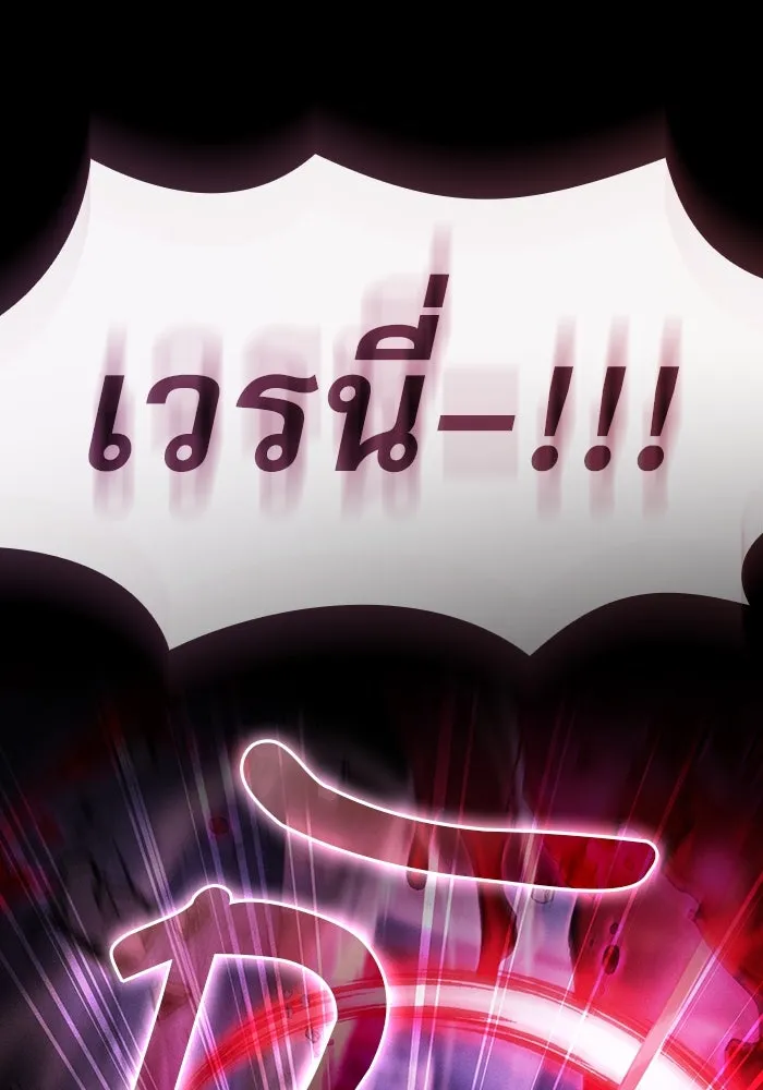 Academy’s Genius Swordmaster – นักดาบอัจฉริยะจากอะคาเดมี Chap 61 - Next Chap 62