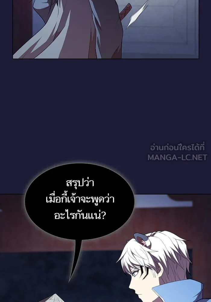 The Tutorial Tower of the Advanced Player – ผู้เล่นขั้นเทพแห่งหอคอยฝึกสอน Chap 135 - Next Chap 136