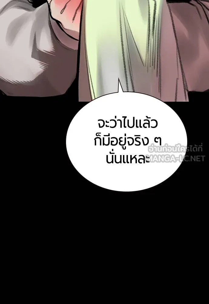 Jungle Juice Chap 156 - Next Chap 157