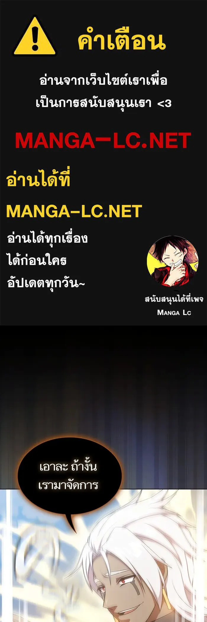 The Tutorial Tower of the Advanced Player – ผู้เล่นขั้นเทพแห่งหอคอยฝึกสอน Chap 172 - Next Chap 173
