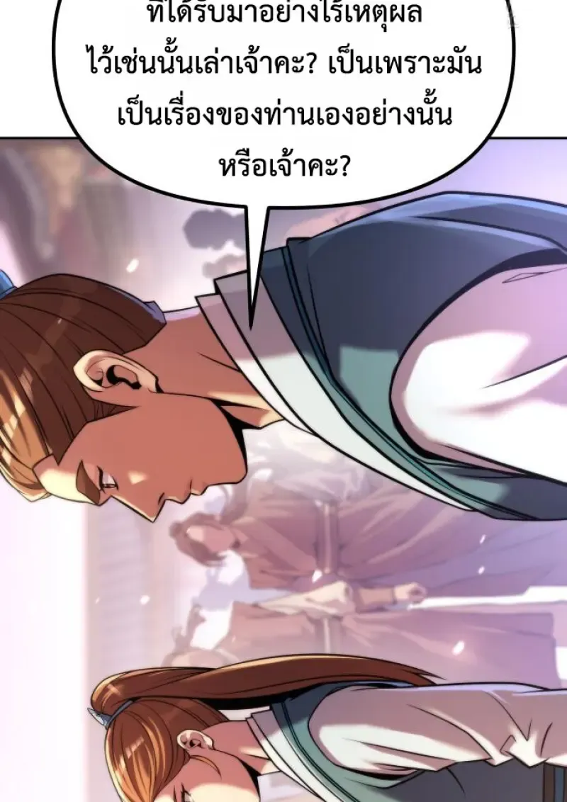 Chronicles of the Demon Faction Chap 150 - Next Chap 151