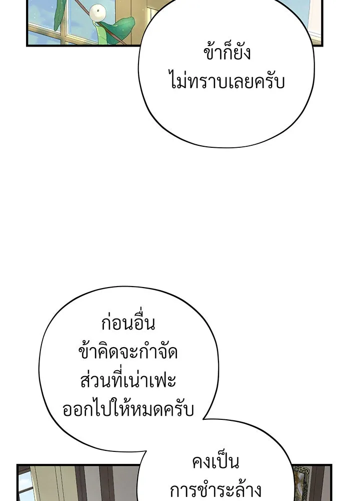 The Dark Magician Transmigrates After 66666 Years – จอมเวทเกิดใหม่ในรอบ 66666 ปี Chap 107 - Next Chap 108