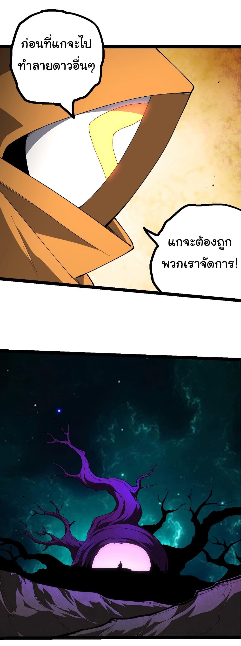 Evolution from the Big Tree Chap 421 - Next Chap 422