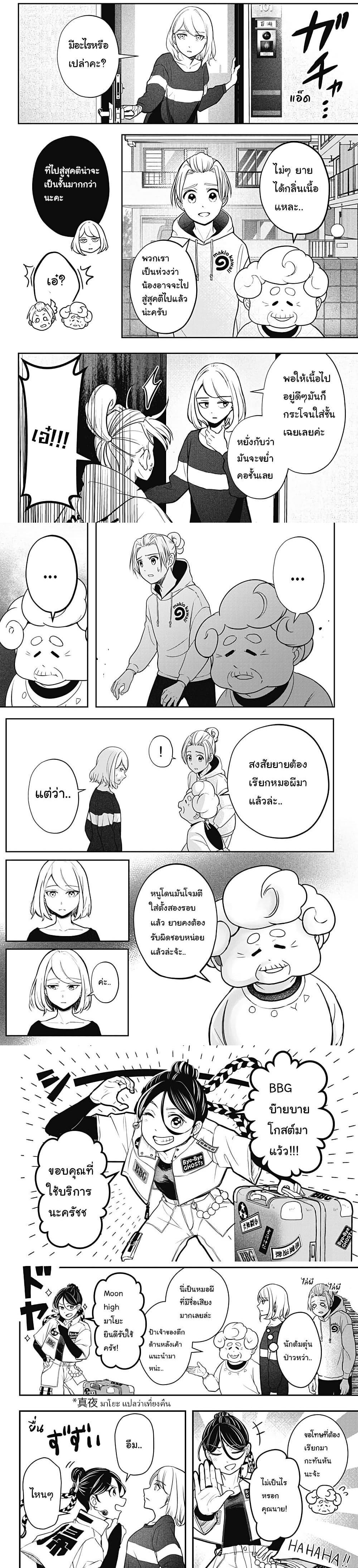 Shiba Inu Rooms Chap 1 - Next Chap 2