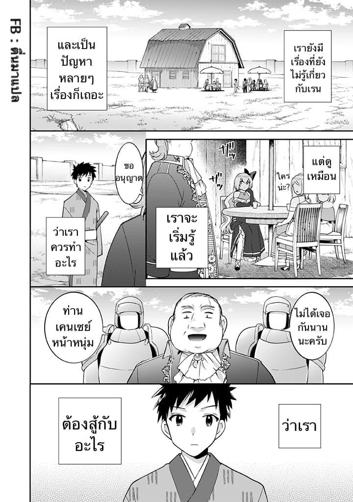 Jimi na Kensei wa Sore Demo Saikyou desu Chap 28 - Next Chap 29
