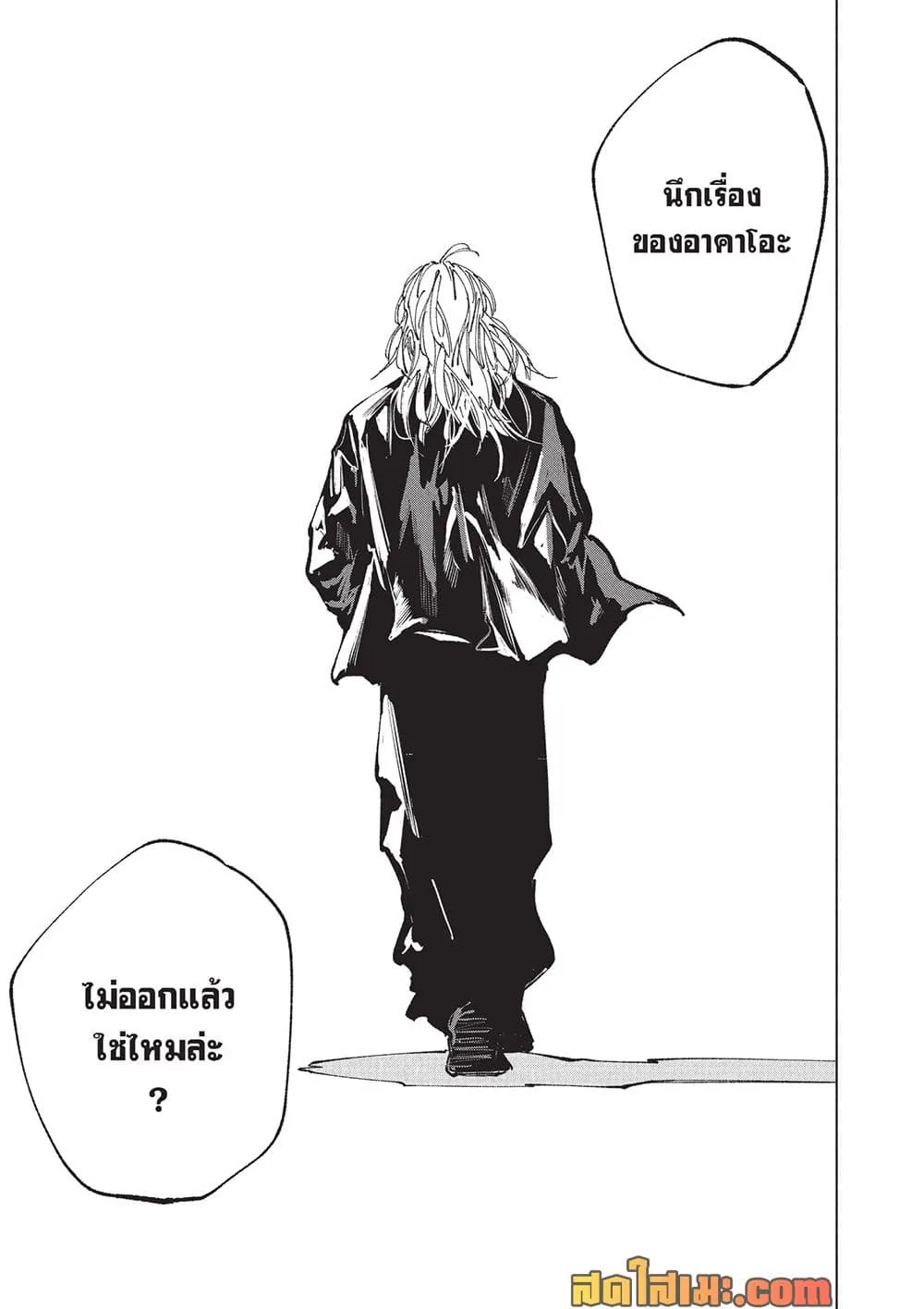 Sakamoto Days Chap 274 - Next Chap 275